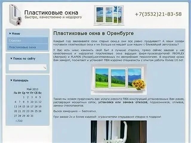 Единая справочная больница. Справочная картинки. Единая справочная оренбург телефон. Справочная медицинская служба. Единая справочная оренбург телефон.