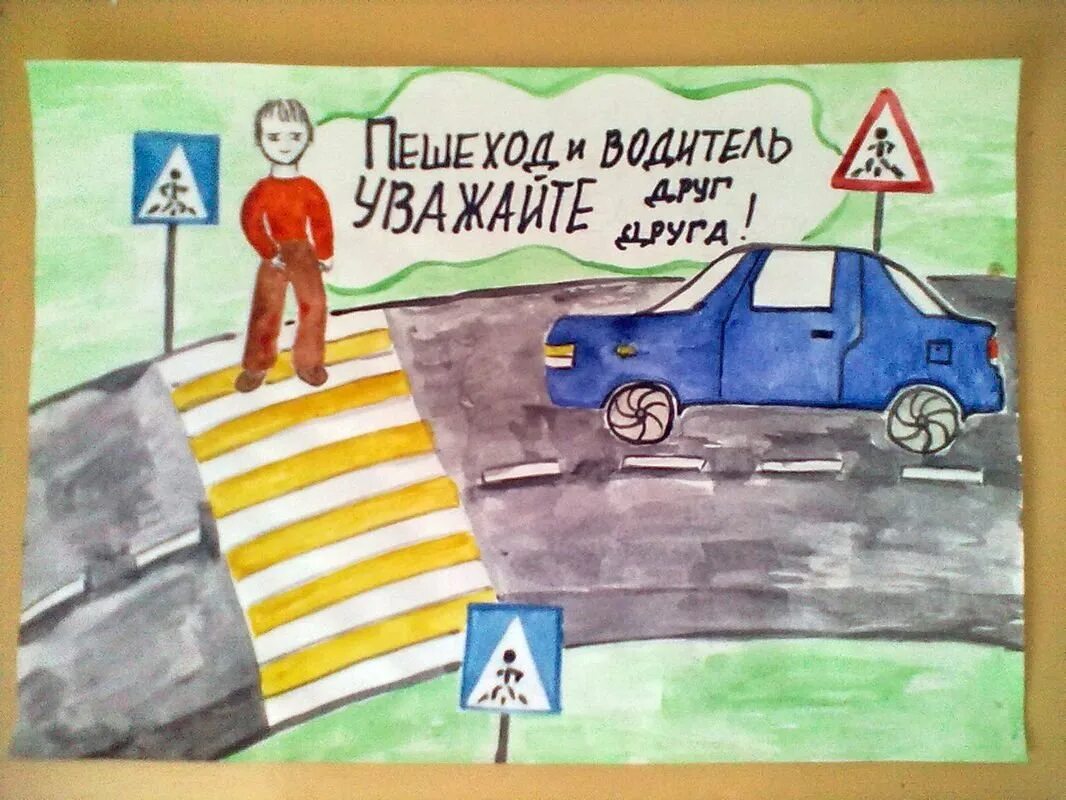 Пешеход водителю друг. Соблюдай пдд. Пешеход водителю друг. Вежливый водитель. Пешеход водителю друг.