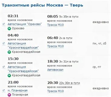 6 автобус спб расписание