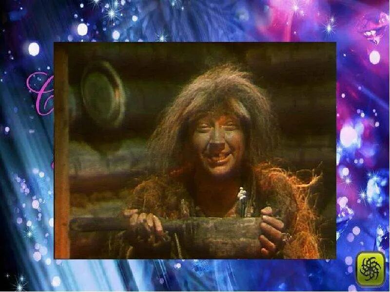 Песня бабы яги приключения маши. Валентина кособуцкая маши и вити. Баба яна из приклбчения маши и вити. Новогодние приключения маши и вити баба яга. Песня бабы яги приключения маши.