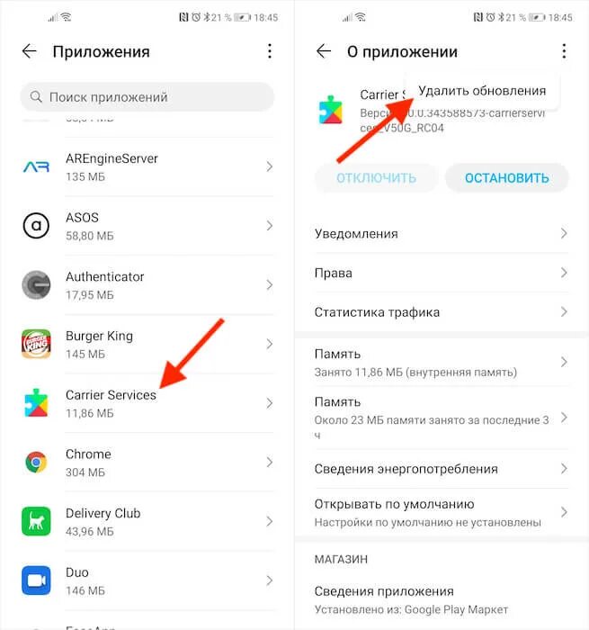 Carrier default app на андроид. Не приходят и не отправляются смс на андроиде. carrier services. не приходят смс на телефон андроид. carrier services что это за программа на андроид и нужна ли она.