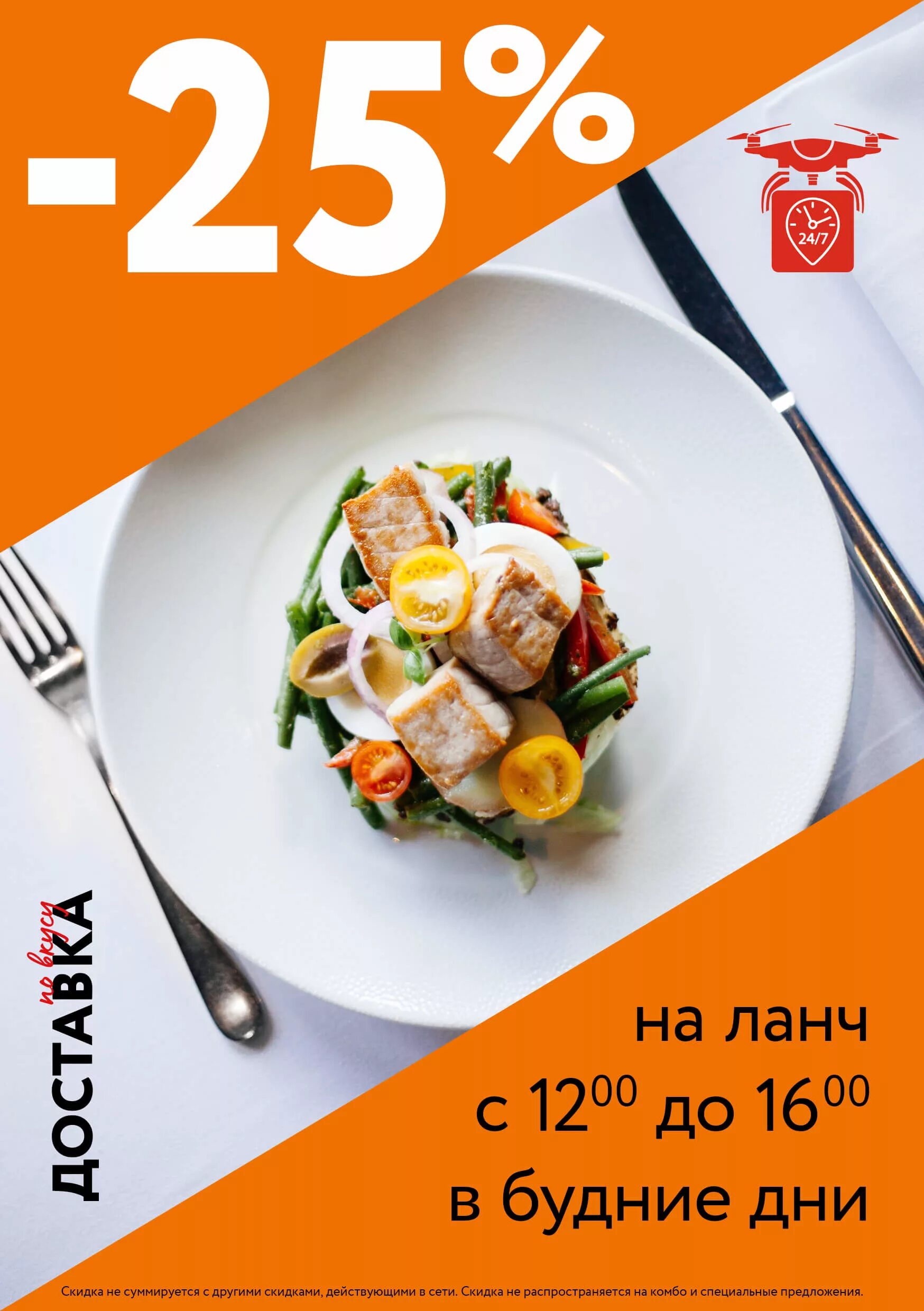 Империя пицца скидка. Империя пицца скидка