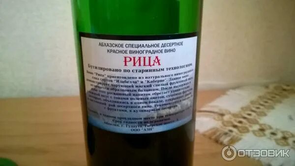 Вино из абхазии рица. Вино нарт абхазия. Вечер в сухуме вино. Апсны абхазия достопримечательности. Вино сокровища тифлиса с гранатом.