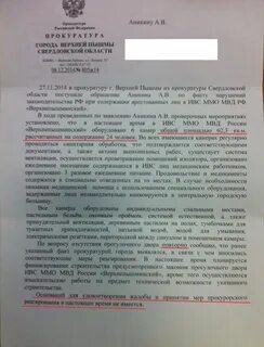 Приказы ивс