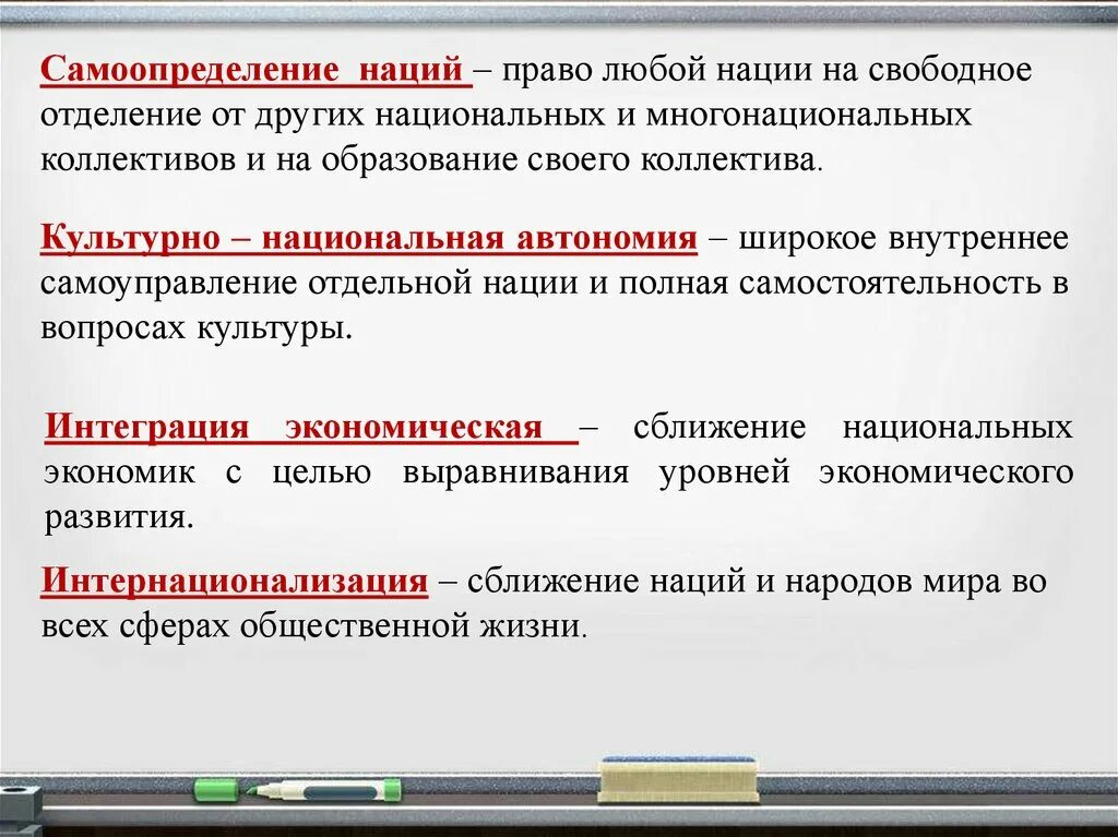 Самоопределение наций. Самоопределение страны это. Право на самоопределение в россии