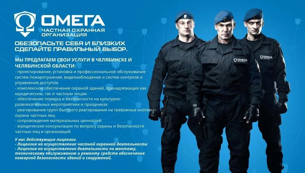 Чоп охрана партнер форма. Форма охранного предприятия. Форма охраны гбр олива. Форма охранного предприятия. Форма охранного предприятия.