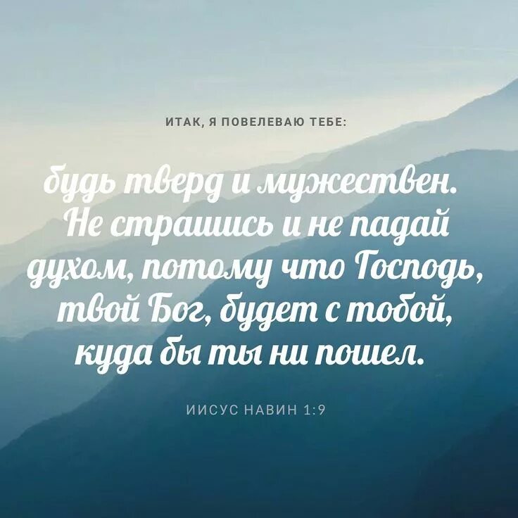 Бог в твоей жизни. Цитаты из Библии Мотивирующие. Стихи из Библии. Библейские цитаты. Мотивирующие стихи из Библии.