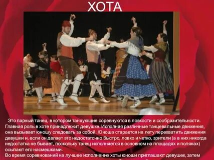 Арагонский танец глинки 4 буквы