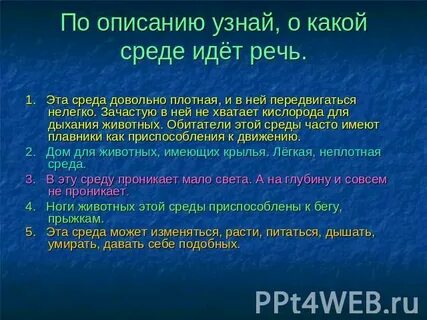 Среду идет