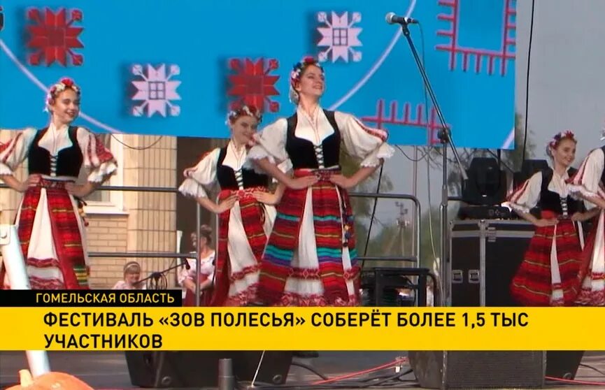 Зов полесья 2025 программа. Зов полесья. участницы клнкурса &quot;палеская прыгажуня&quot;. зов полесья в лясковичах 2025 когда.