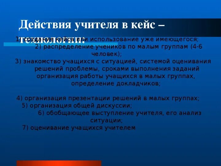 Учитель с кейсом. Кейсы педагог года. Кейсы педагог года. Кейс в дополнительном образовании. Педагогический кейс.