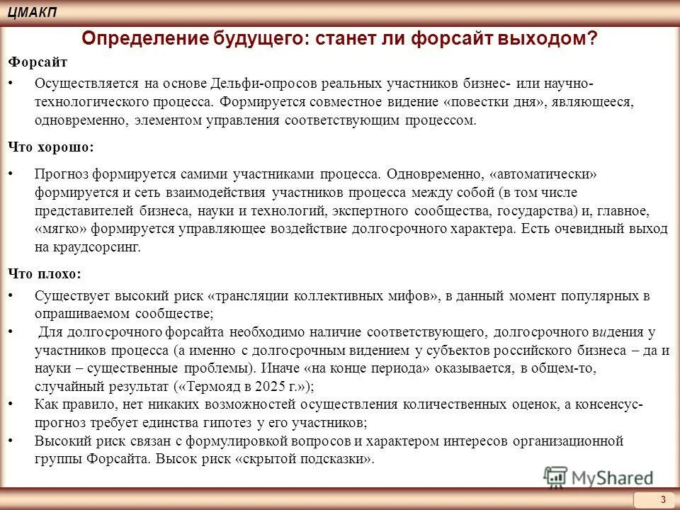 Тест определить пол ребенка. Тест по определению пола. Тест на определение пола. Тест на беременность с определением пола ребенка. Тест определения будущего.