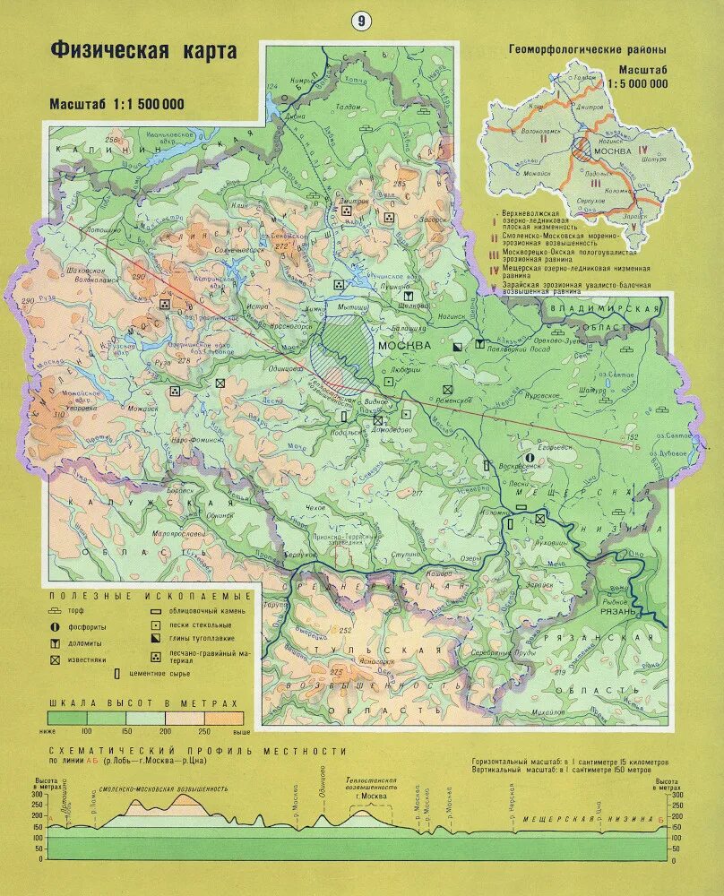 Рельеф московской карта. Физическая карта Московской области. Карта рельефа Московской области. Московская область рельеф физическая карта. Физическая карта Подмосковья.