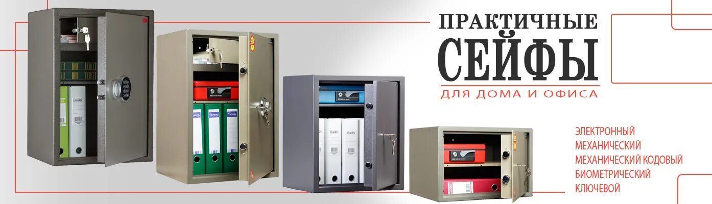 Store safe. Сейф напольный старый. Магазин сейф зон. Расположение сейфов в магазине одежды. Магазин сейфов в нови саде.