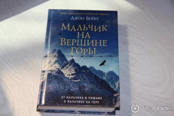 Путешествие к вратам мудрости отзывы. Путешествие к вратам мудрости отзывы. Джон бойн книги. Путешествие к вратам мудрости отзывы. Путешествие к вратам мудрости отзывы.