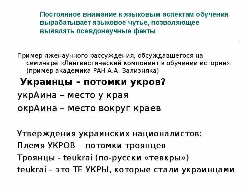 Постоянное внимание. Языковое чутье. Языковое чутьё это определение. Языковое чутье это в русском языке.