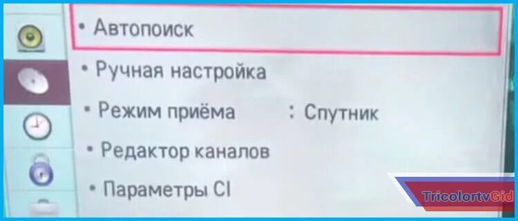 Почему не показывает федеральные каналы. Пропали каналы на телевизоре. Телеканалы Триколор ТВ. Пропали каналы на Триколор после обновления. На триколоре пропали каналы.