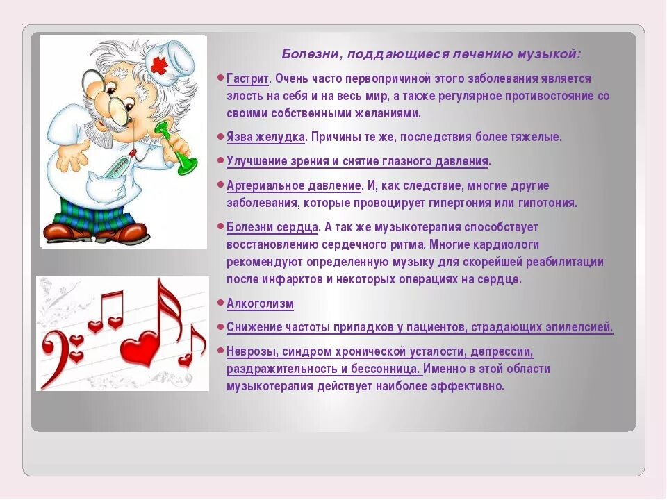 Можно ли использовать музыку