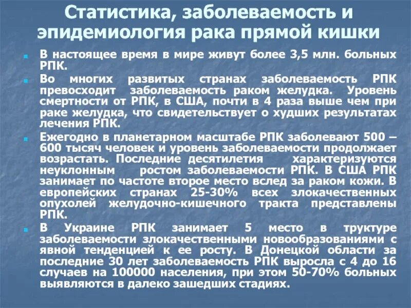 Стадии опухоли прямой кишки. Обследование при подозрении на онкологию прямой кишки. Опухоль прямой кишки лечения. Методы лечения опухолей прямой кишки. Боли при раке прямой