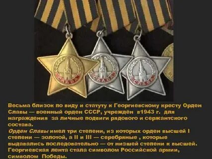 Статут ордена