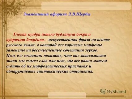Знаменитый значение слова