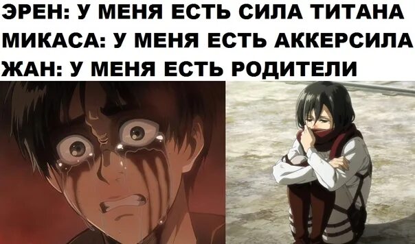 смерть эрена йегера манга. атака титанов эрен и микаса. какое решение принял эрен в тот момент. эрен йегер 4 сезон в тюрьме. Tatakae tatakae эрен.