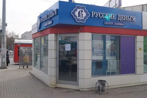 Частные деньги казань