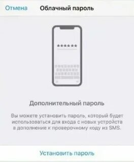 Как вспомнить облачный пароль от телеграмма