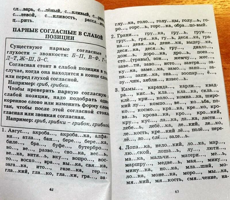 Упражнения по русскому языку 3 класс нефёдова Узорова. Сборник упражнений по русскому языку 4 класс Узорова нефёдова. Гдз по русскому 3 класс Узорова Нефедова ответы. Гдз по русскому сборник 3 класс Узорова Нефедова. Полный курс 3 класс ответы