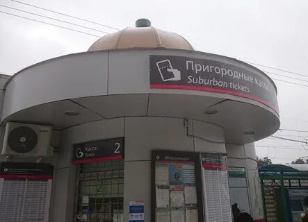 Томилино вокзал