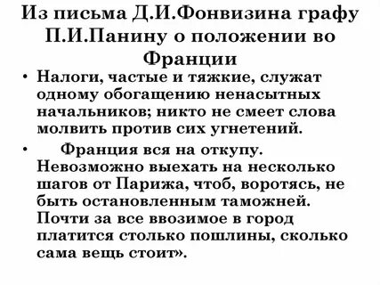 Отношение к слугам
