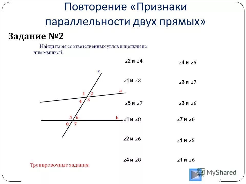 Задачи на чертежах признаки параллельности прямых