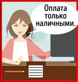 Переводы не принимаются