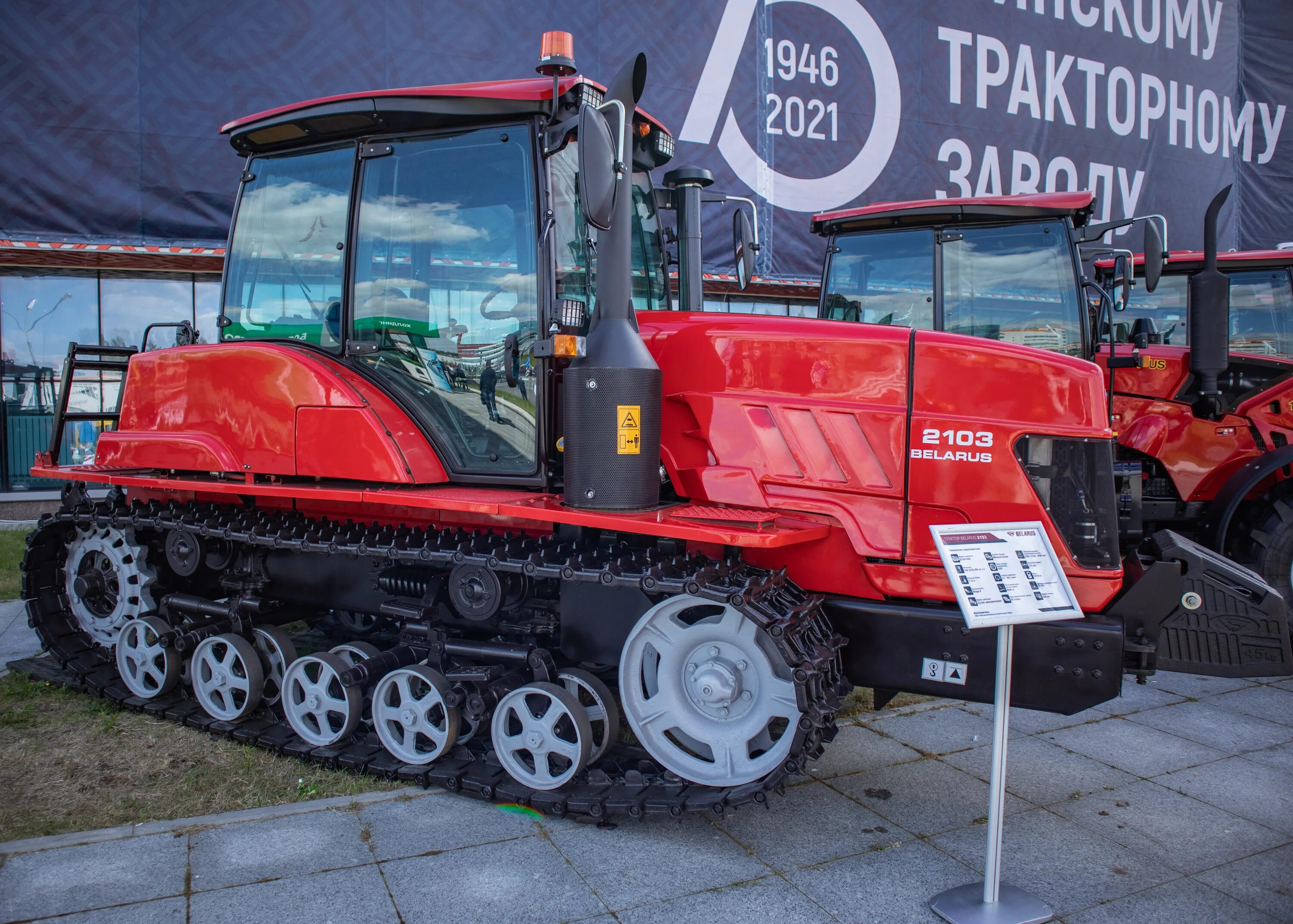 Гусеничный беларус. Трактор мтз 2103. Беларус мтз 2103 трактор гусеничный. Беларус мтз 2103 трактор гусеничный. Гусеничный трактор беларус 2103.