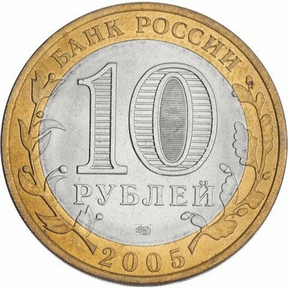 10 р на счет