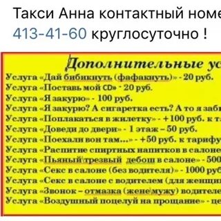 Такси анн