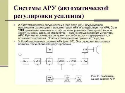 Регулировка автоматических систем