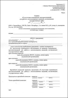 Форма 989н бланк