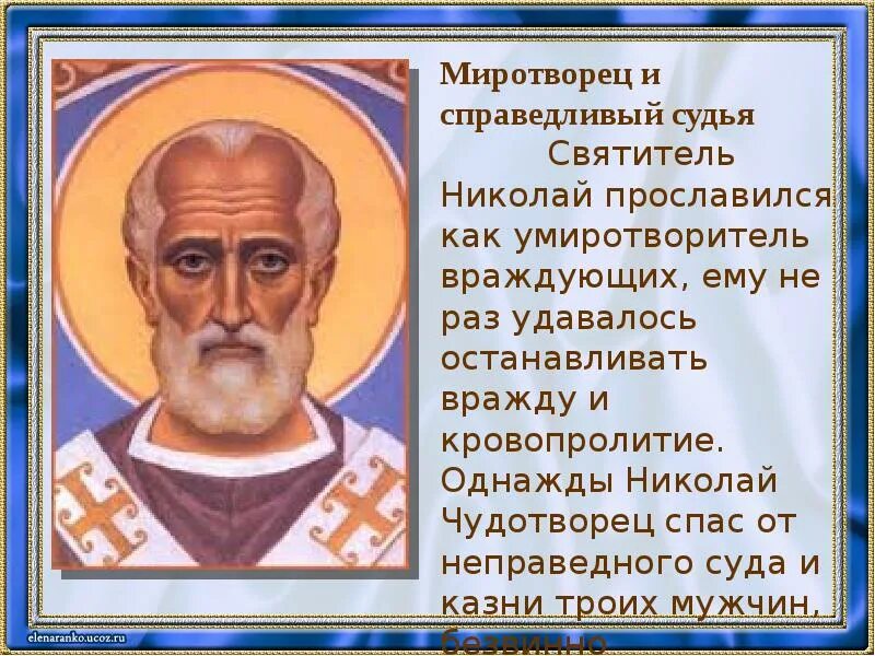 Как стать николаем