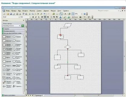 Visio блоки