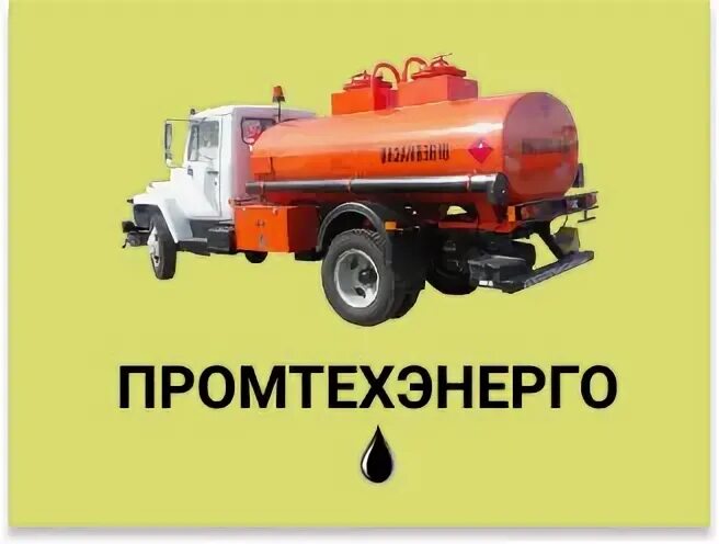 энергослужба. промтехэнерго кольцово. эмблема муп жку. промтехэнерго ульяновск. промтехэнерго.