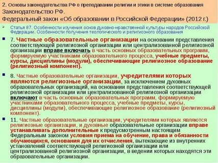 Учредители религиозной организации