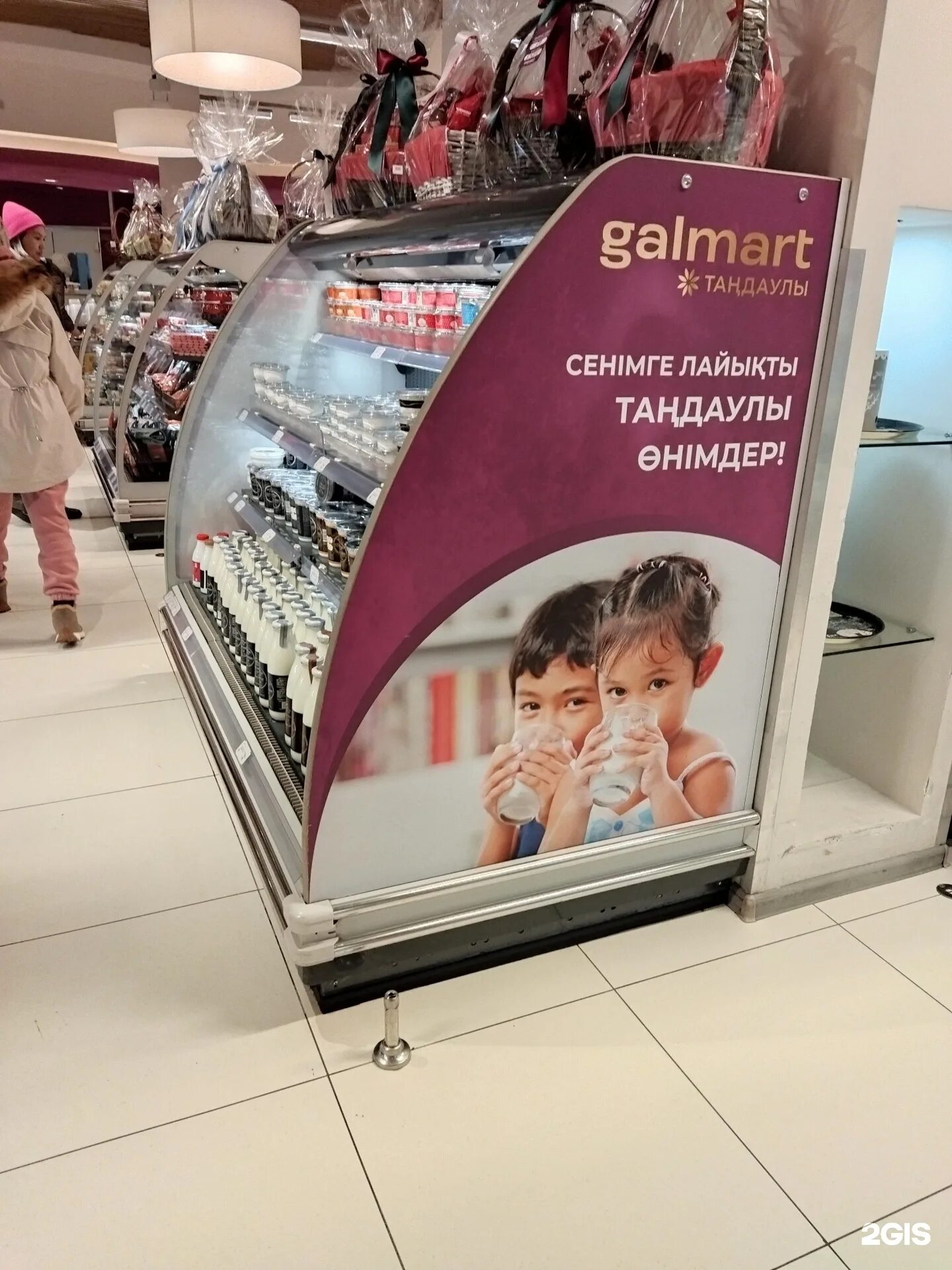 Галмарт астана. Galmart лого. Galmart ташкент. Галмарт логотип на прозрачном фоне. Galmart ташкент.