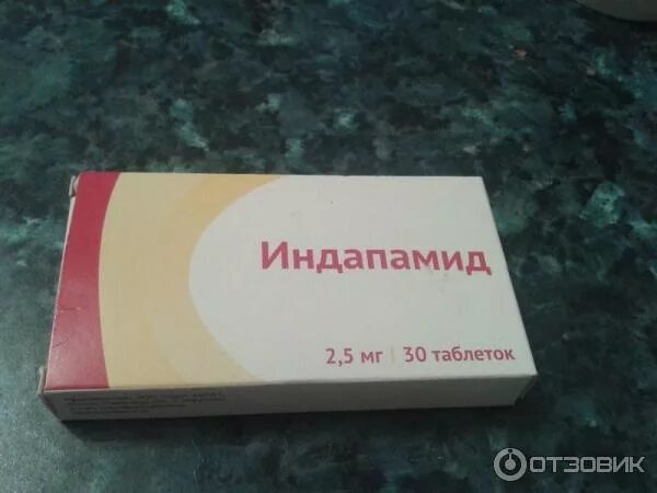 Индапамид, таблетки 1.5 мг. Индапамид ретард 1.5 Озон. Лекарство от давления, индапамид 1,5. Индапамид можно принять днем