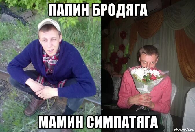 Что ответить бродяге успели или нет