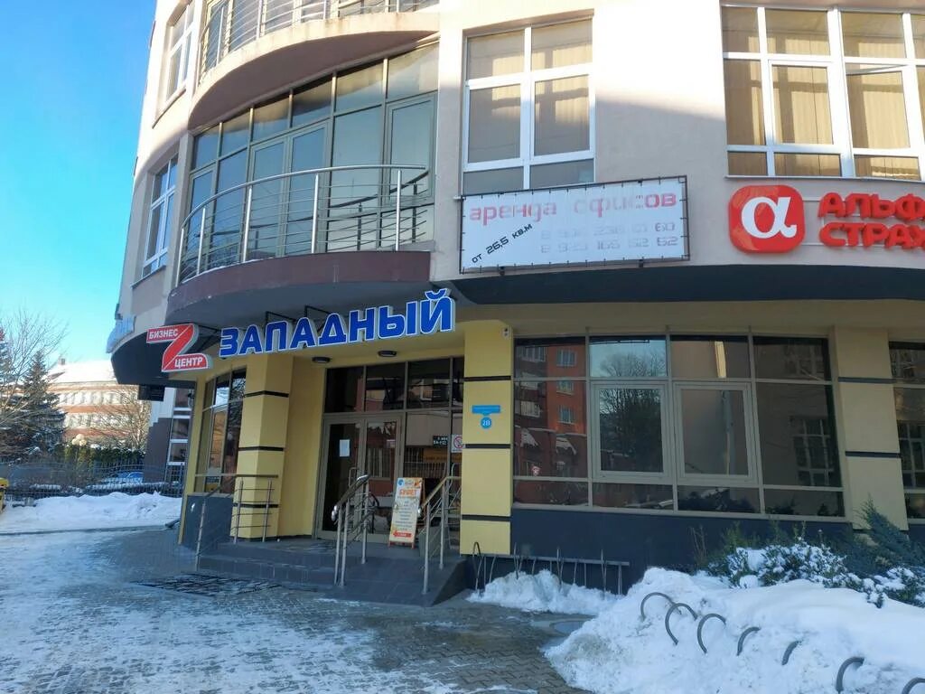 Центробанк калининград. Бц западный калининград. ул университетская 2в калининград. соло кредит.