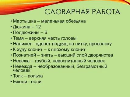 Полдюжины это сколько в басне мартышка