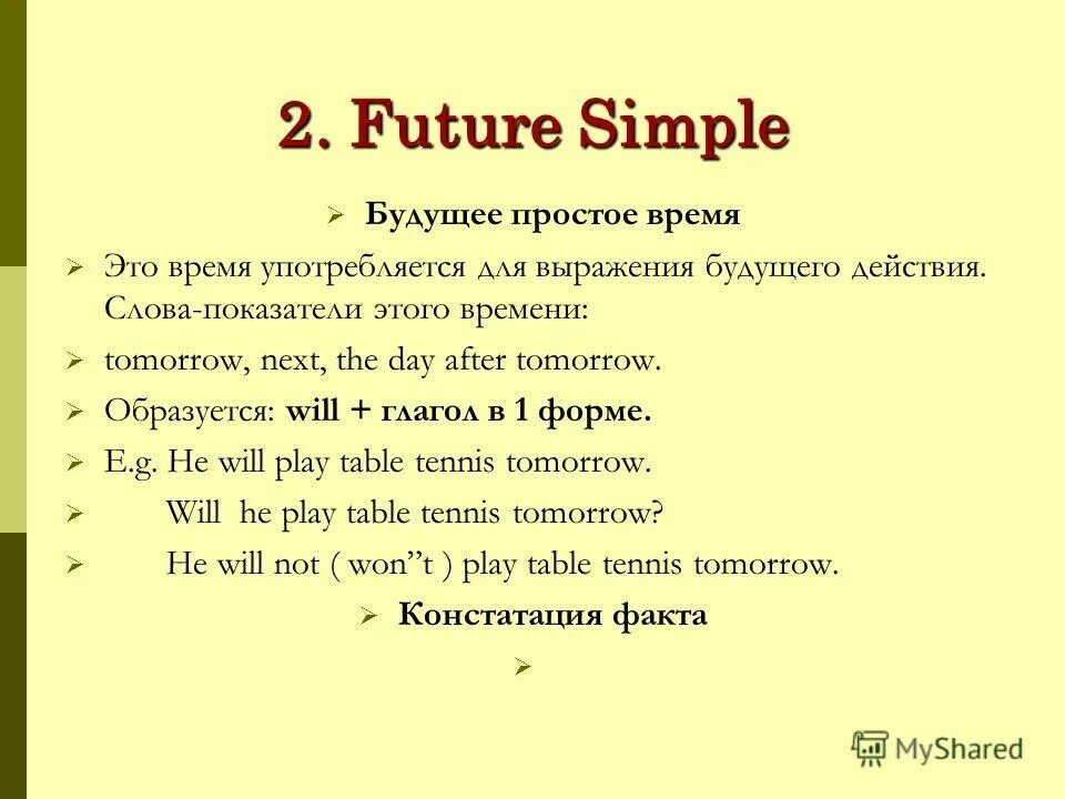 Future simple употребление. Future simple time expressions. составить предложения с auxiliary verbs. Future continuous упражнения. This time tomorrow какое время.