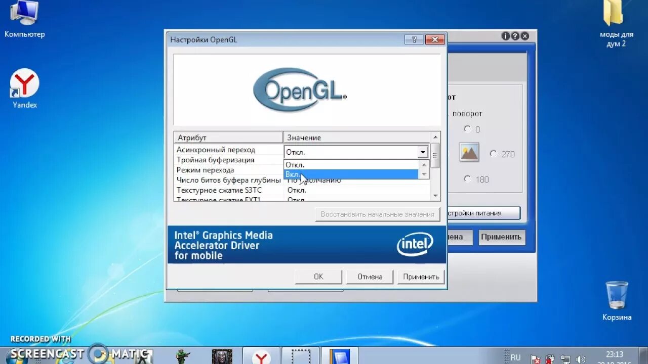 Graphics media accelerator 3600. Intel r Graphics Media Accelerator 3150. Видеокарта Intel Graphics Media Accelerator 3150. Графический процессор Intel GMA 3150. Intel GMA 950.