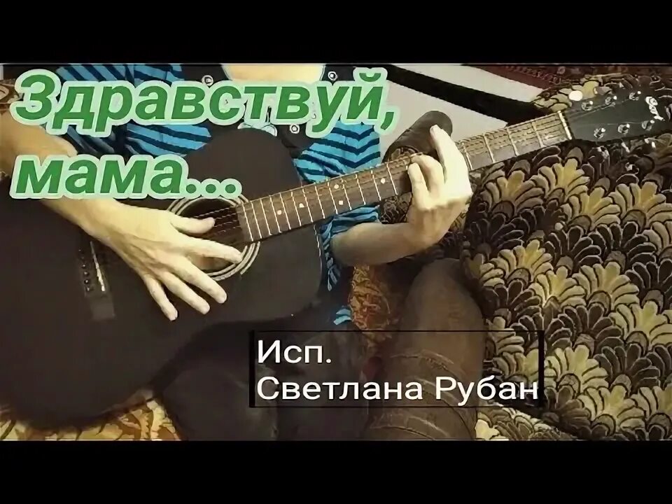 Шансон мама.